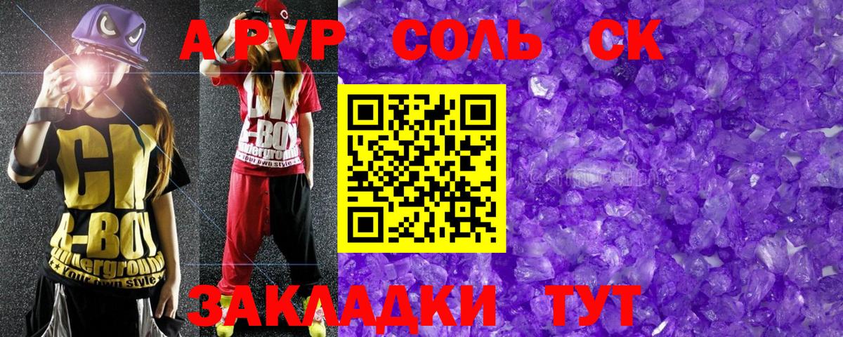 APVP крисы CK  Вход с VPN  Alpha PVP  Alpha-PVP VHQ  купить наркотик  Тосно 