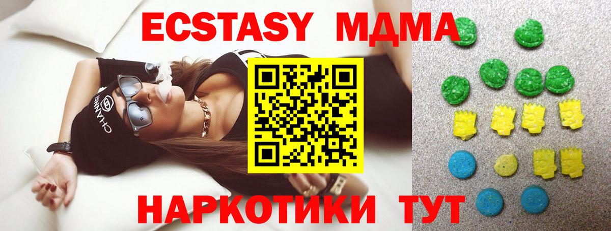 Тосно  Ecstasy MDMA  Вход с VPN  ЭКСТАЗИ MDMA 