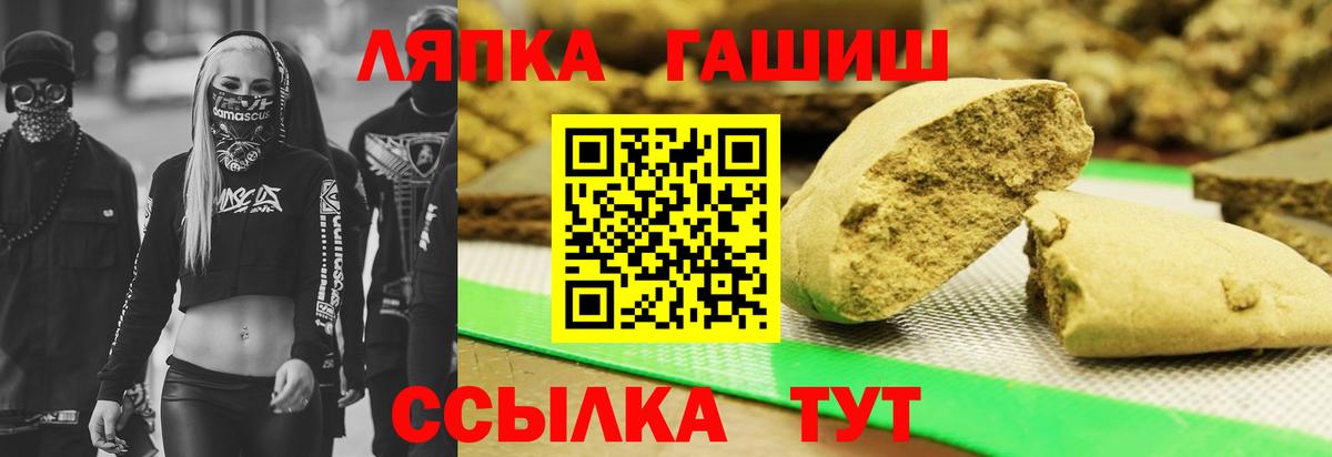 ГАШИШ Cannabis Тосно