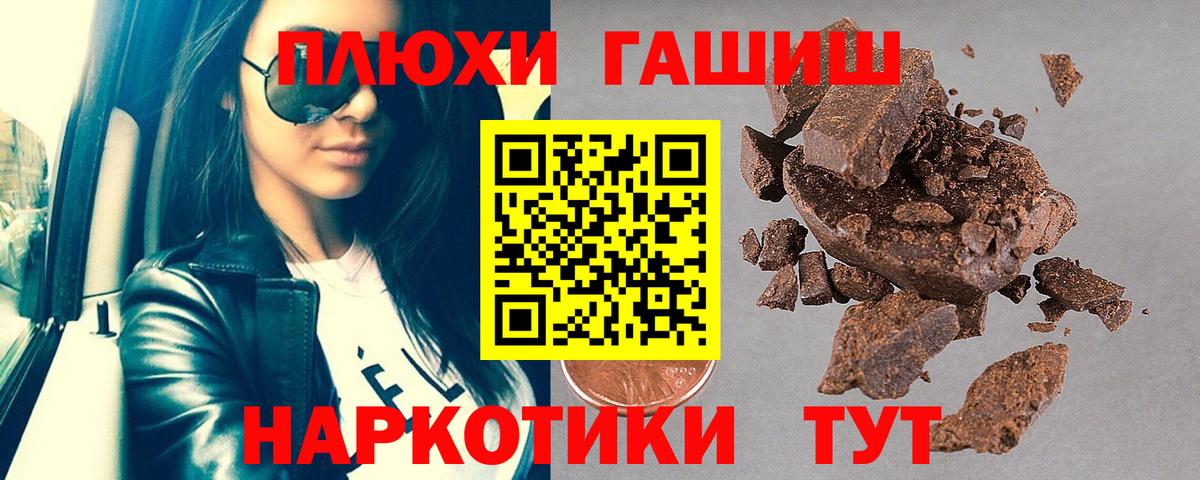 ГАШ  Вход с VPN  Тосно  Гашиш индика сатива 