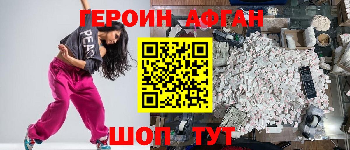Героин хмурый Тосно
