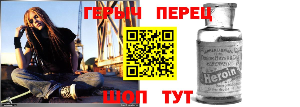 Героин белый  Вход с VPN  Тосно 
