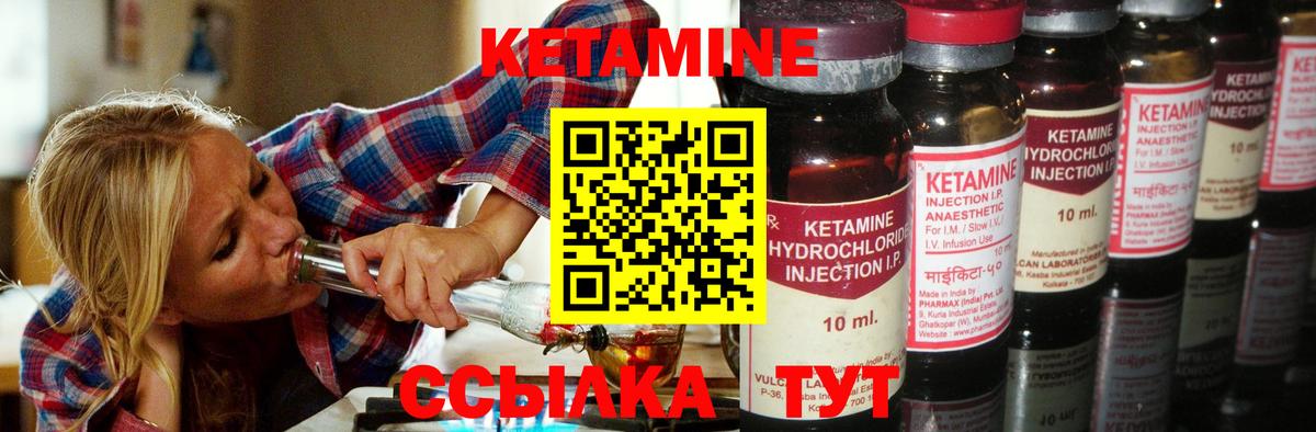 Кетамин ketamine  КЕТАМИН ketamine  Вход с VPN  Тосно 