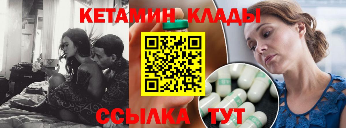 Кетамин ketamine Тосно