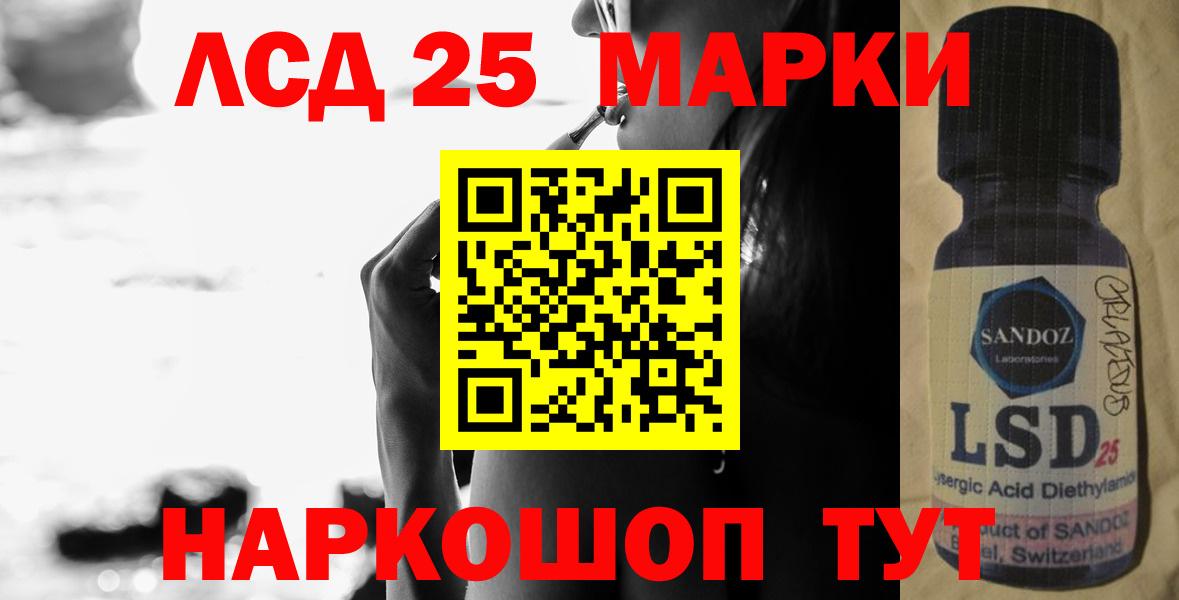 ЛСД экстази кислота Тосно
