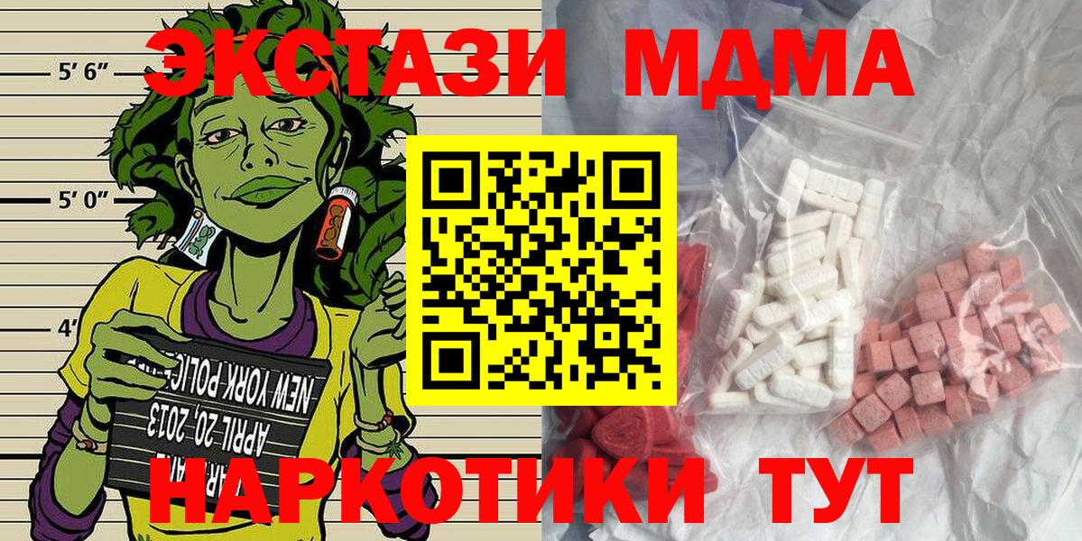 МДМА кристаллы Тосно