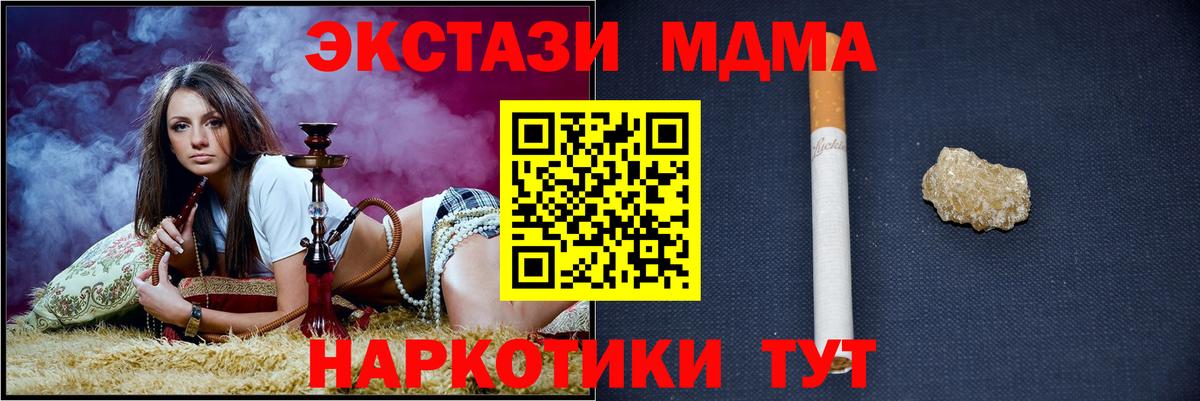 MDMA crystal  MDMA  MDMA молли  Тосно  Вход с VPN 