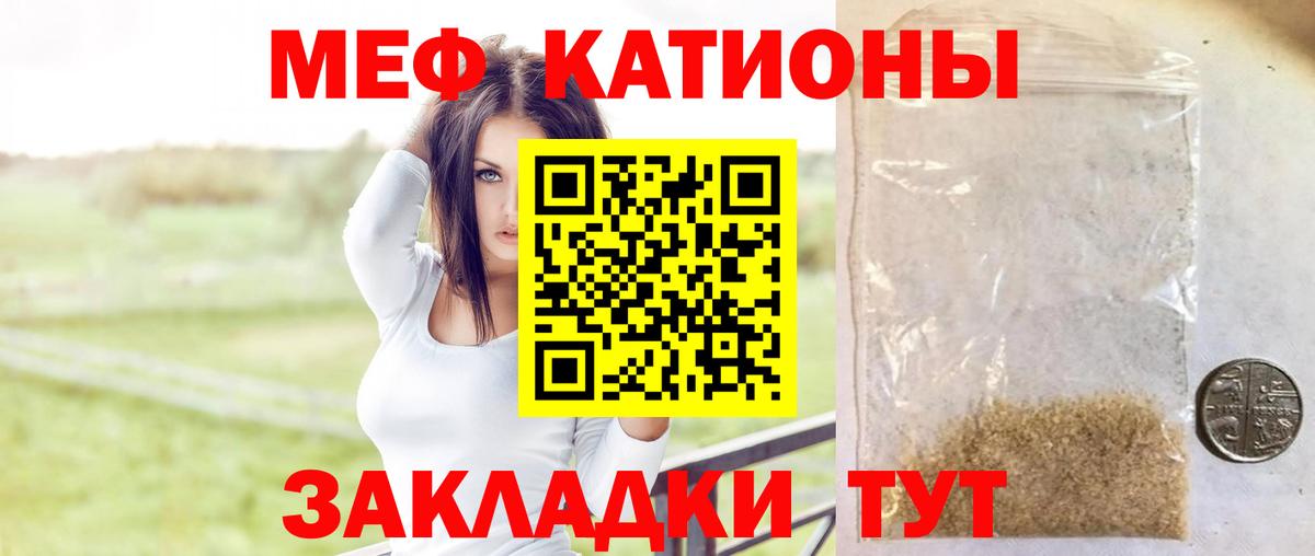 Меф  Меф мяу мяу  Вход с VPN  мега ссылка  Тосно  МЯУ-МЯУ VHQ 