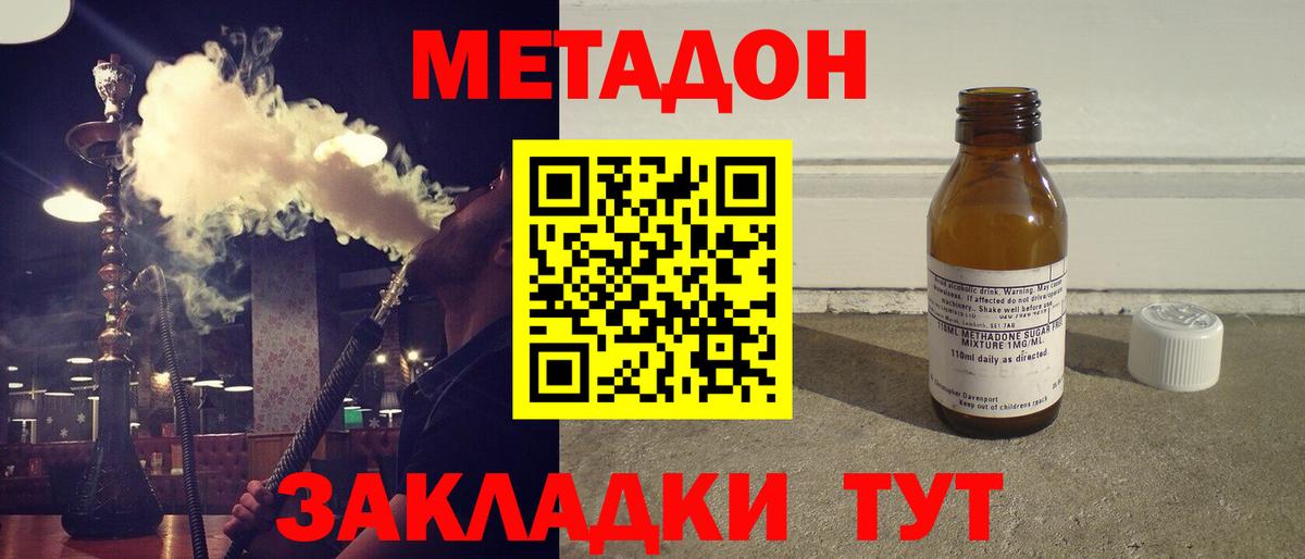 Метадон кристалл Тосно