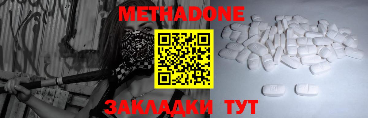 МЕТАДОН methadone  Метадон VHQ  Тосно  Вход с VPN 