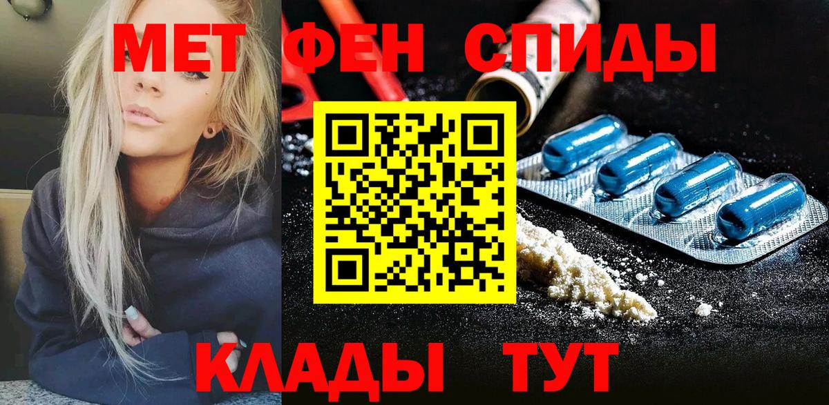 Метамфетамин кристалл Тосно