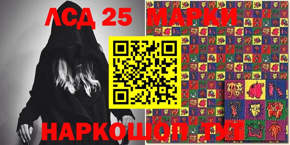Наркотические марки 1,5мг Тосно